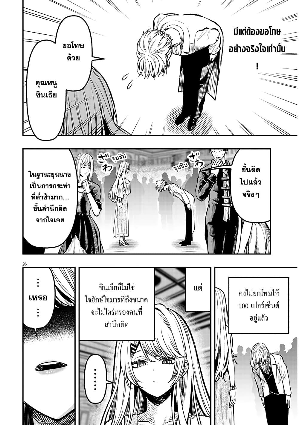 Taida na Akujoku Kizoku ni Tensei Shita Ore Scenario o Bukkowashitara Kikakugai no Maryoku de Saikyou ni Natta Chap 3 - Next Chap 4