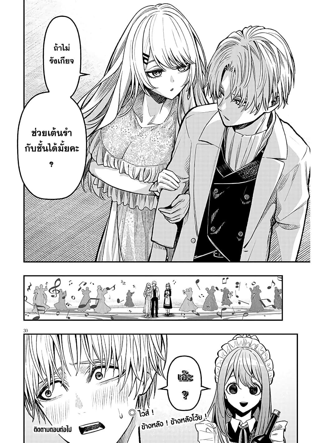 Taida na Akujoku Kizoku ni Tensei Shita Ore Scenario o Bukkowashitara Kikakugai no Maryoku de Saikyou ni Natta Chap 3 - Next Chap 4