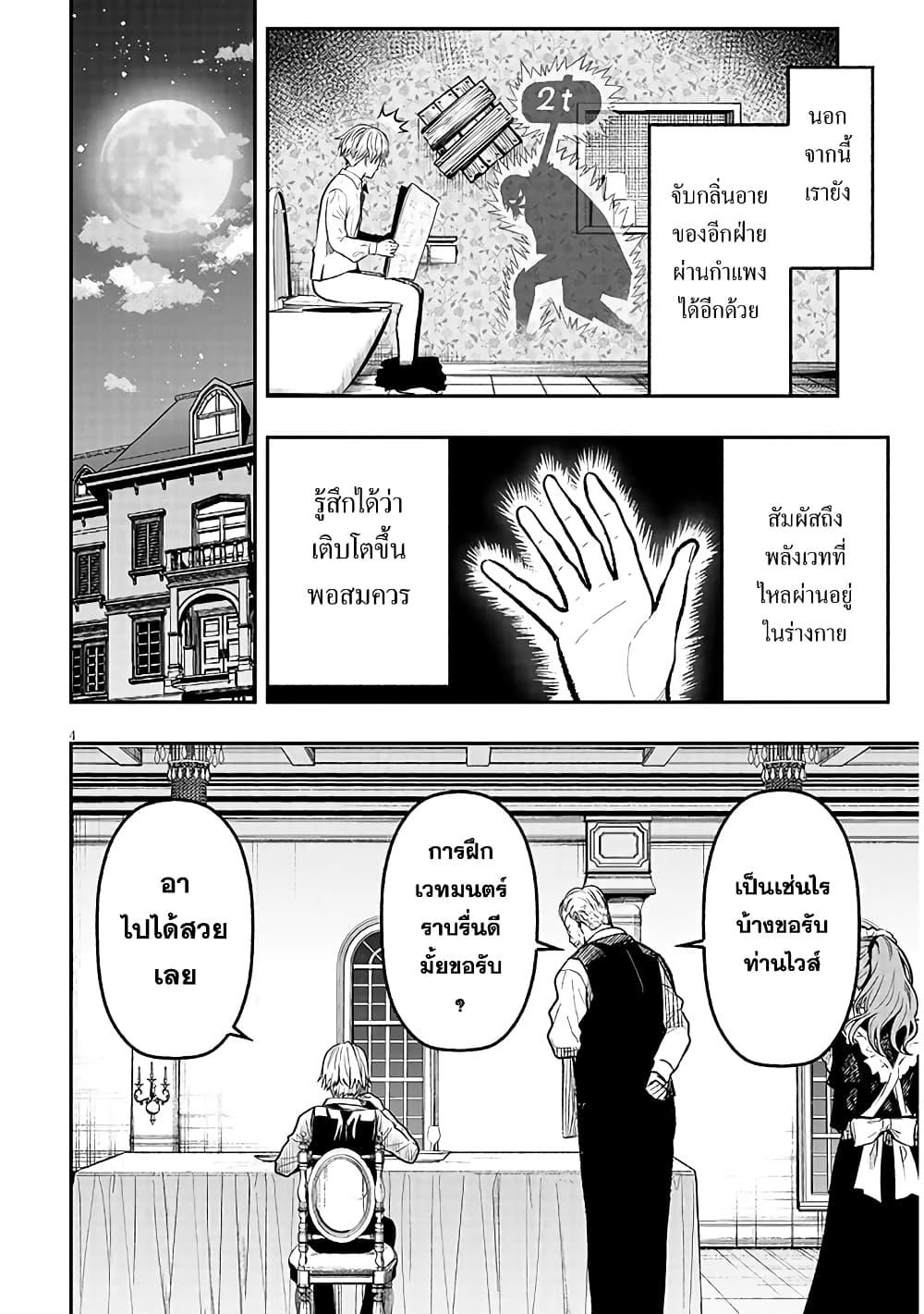 Taida na Akujoku Kizoku ni Tensei Shita Ore Scenario o Bukkowashitara Kikakugai no Maryoku de Saikyou ni Natta Chap 3 - Next Chap 4