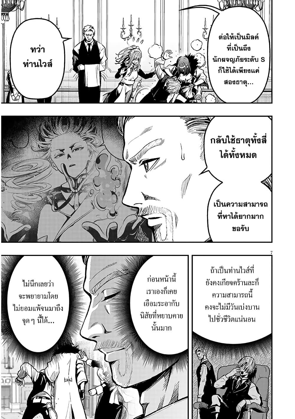 Taida na Akujoku Kizoku ni Tensei Shita Ore Scenario o Bukkowashitara Kikakugai no Maryoku de Saikyou ni Natta Chap 3 - Next Chap 4