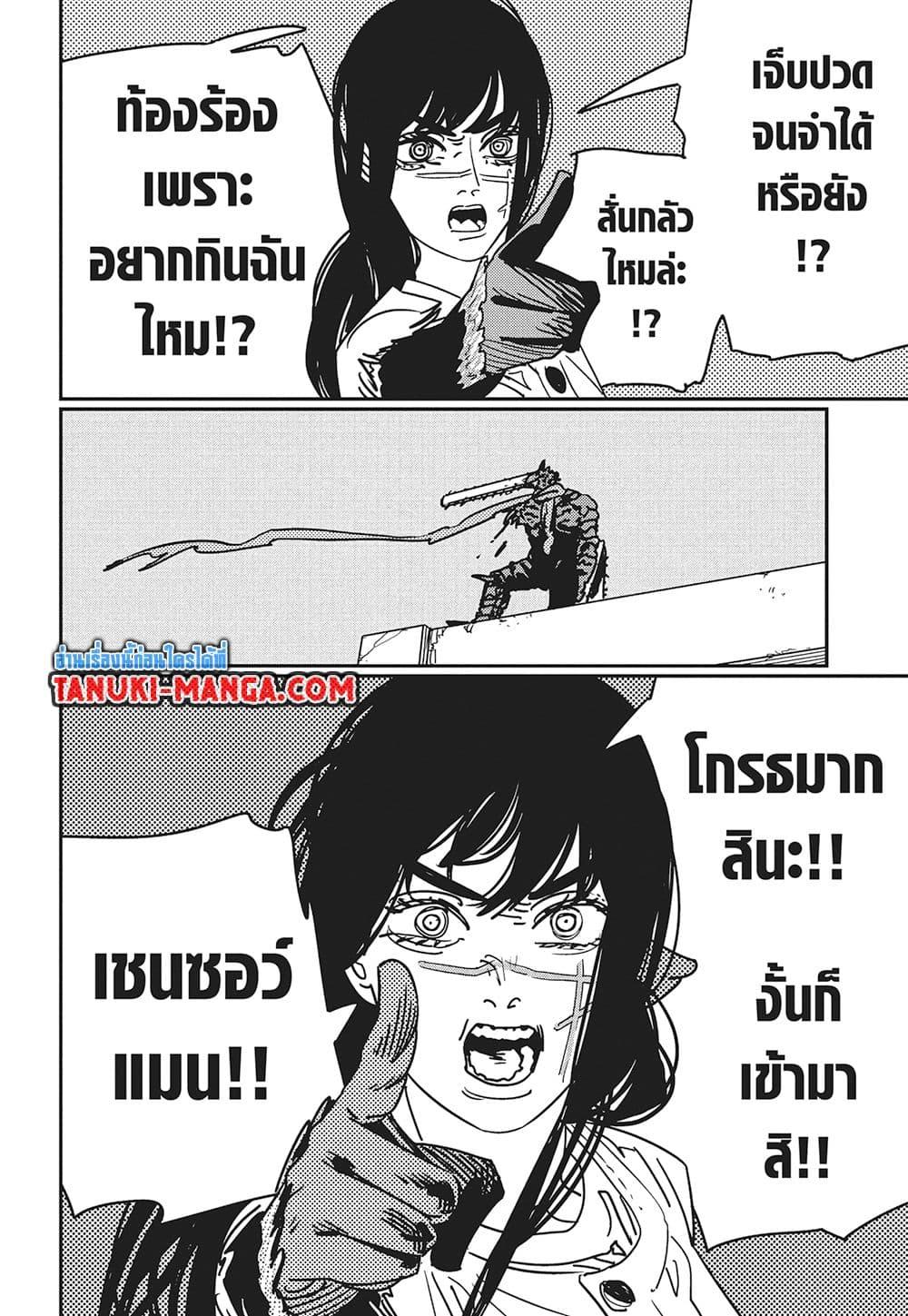 มนุษย์เลื่อยยนต์ Chap 177 - Next Chap 178