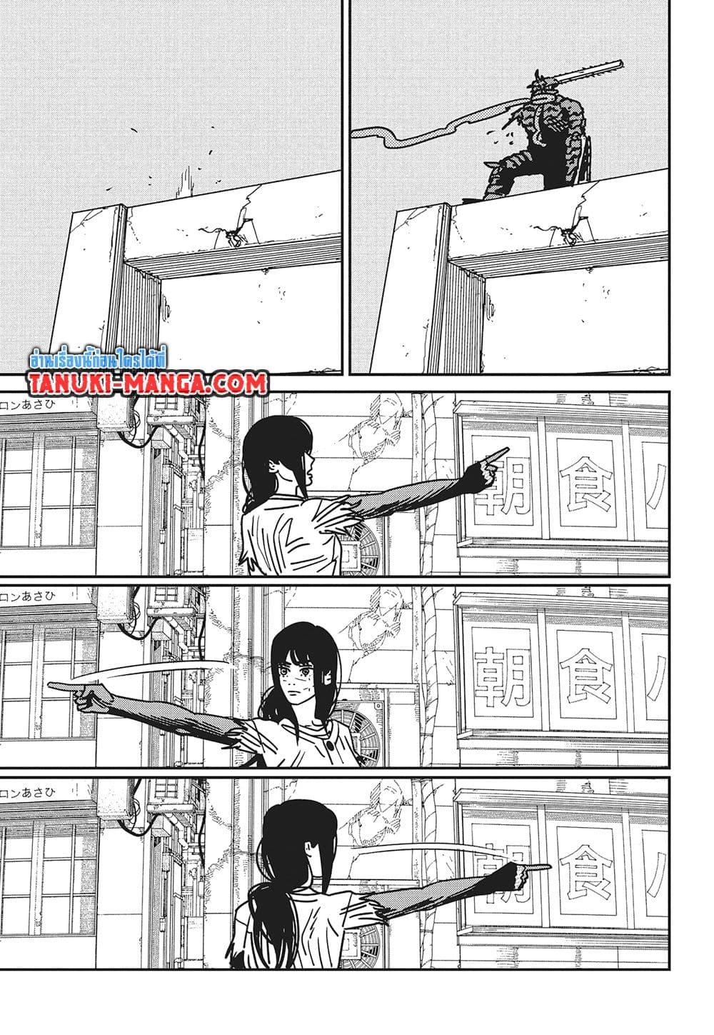 มนุษย์เลื่อยยนต์ Chap 177 - Next Chap 178