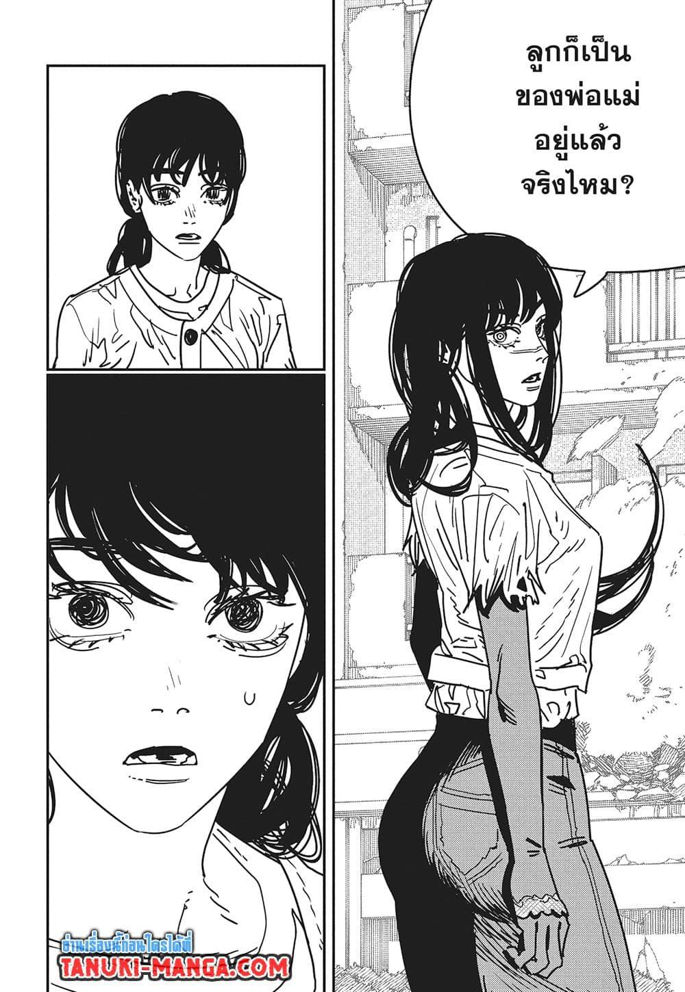 มนุษย์เลื่อยยนต์ Chap 177 - Next Chap 178