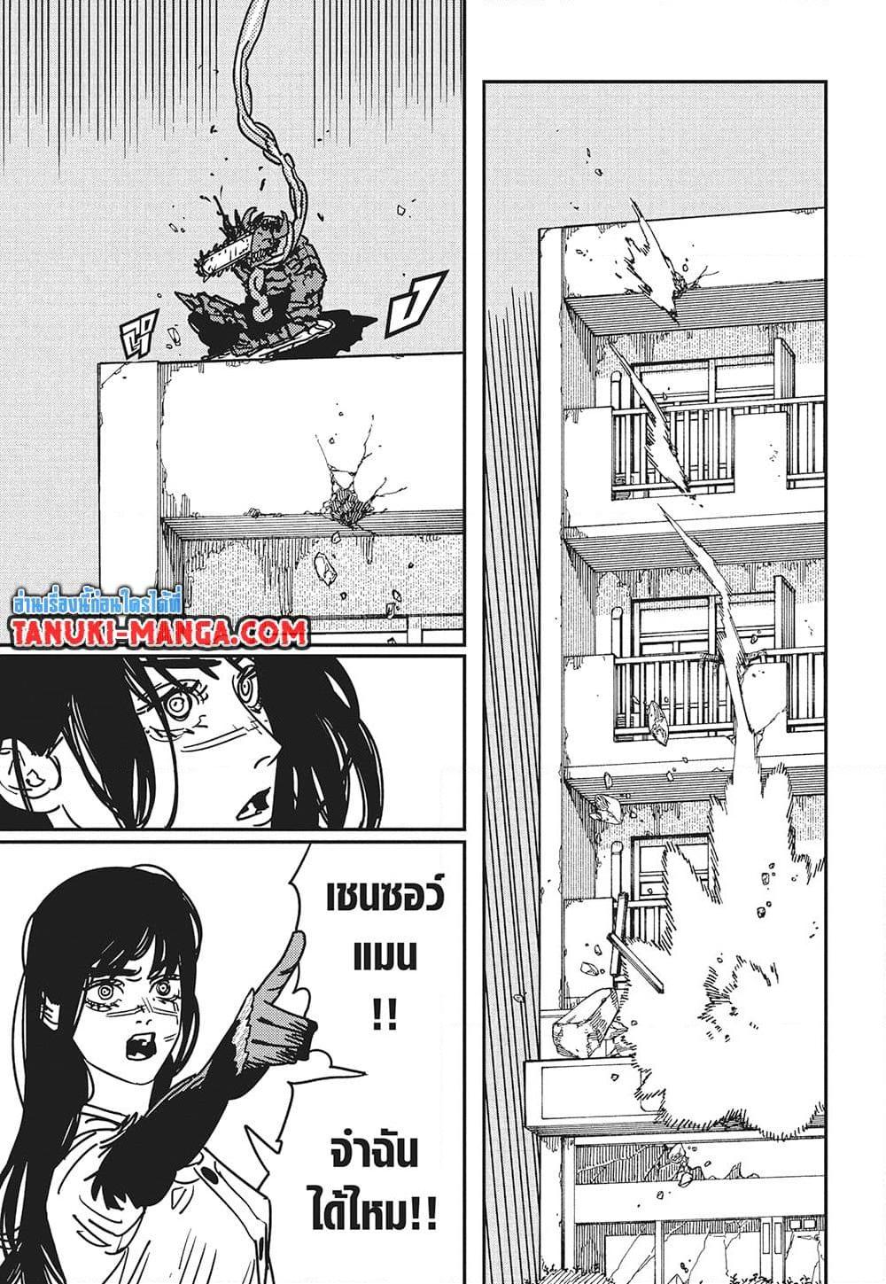 มนุษย์เลื่อยยนต์ Chap 177 - Next Chap 178