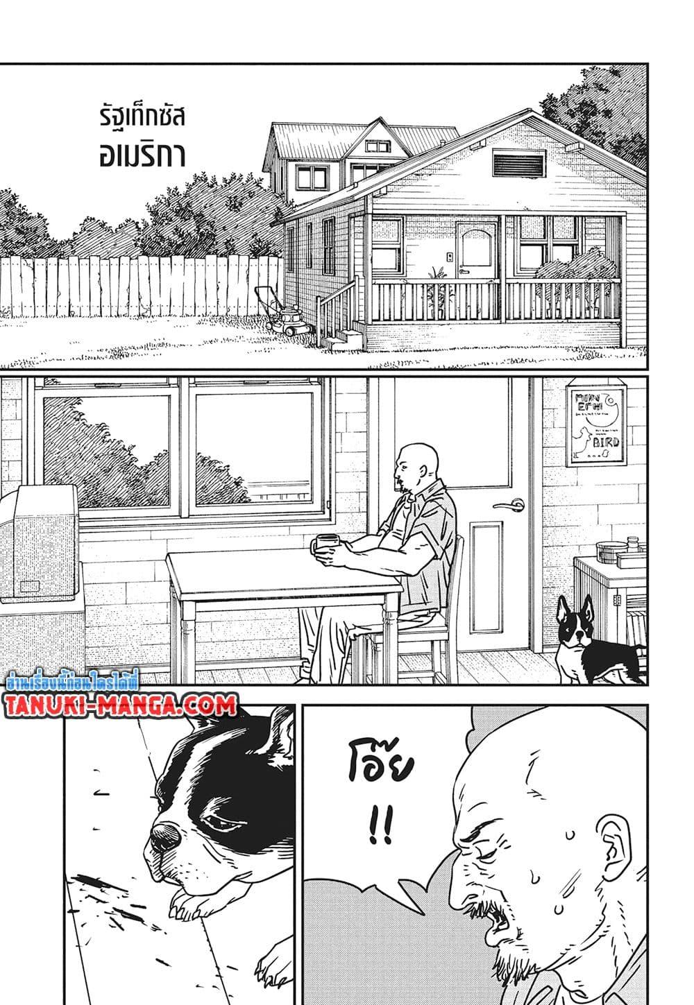 มนุษย์เลื่อยยนต์ Chap 177 - Next Chap 178