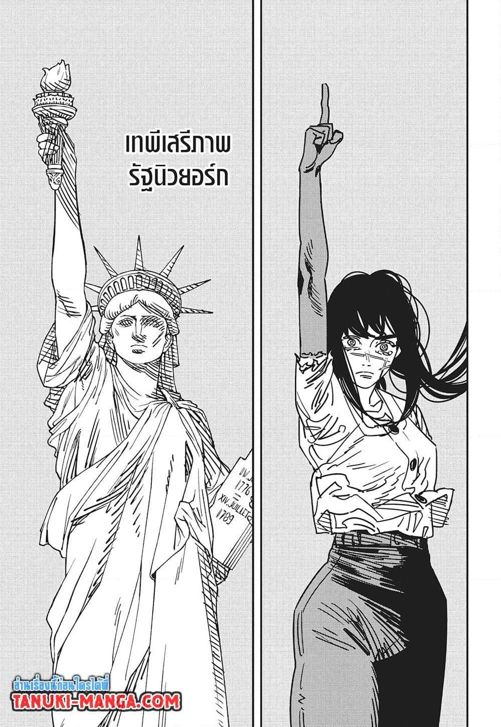 มนุษย์เลื่อยยนต์ Chap 177 - Next Chap 178