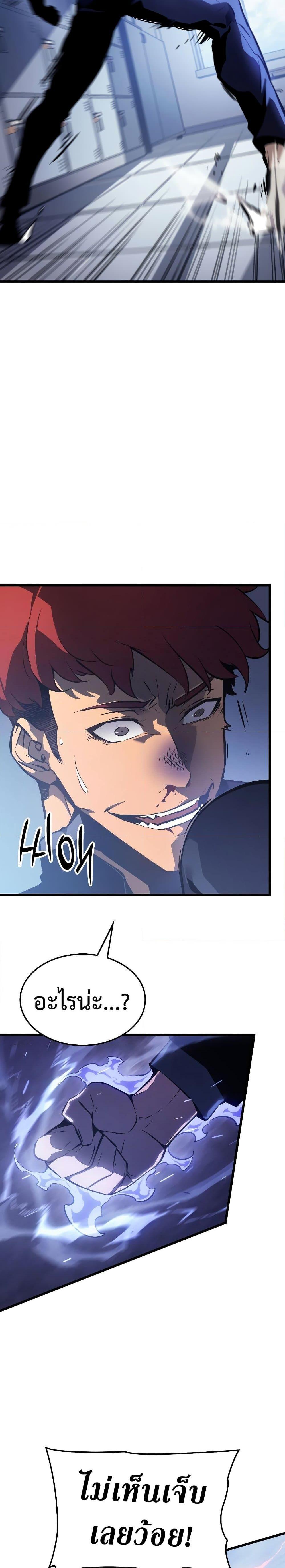Solo Leveling : Ragnarok Chap 1 - Next Chap 2