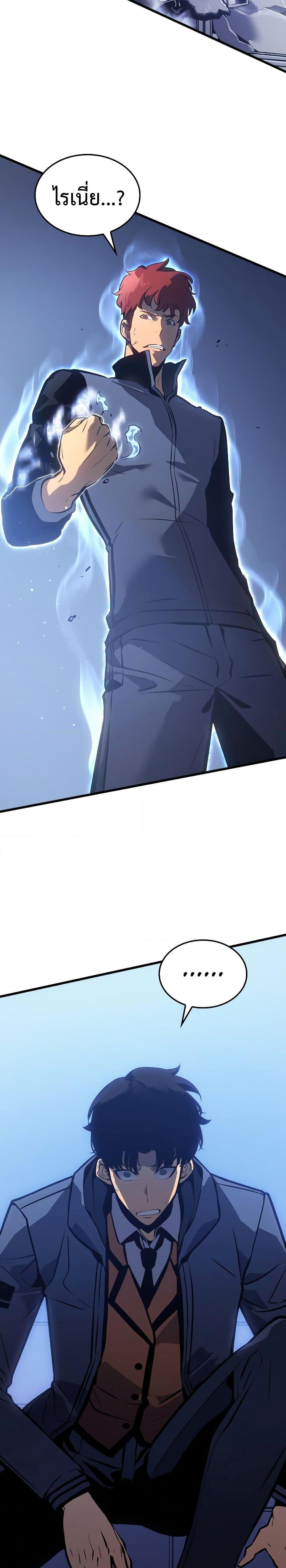 Solo Leveling : Ragnarok Chap 1 - Next Chap 2