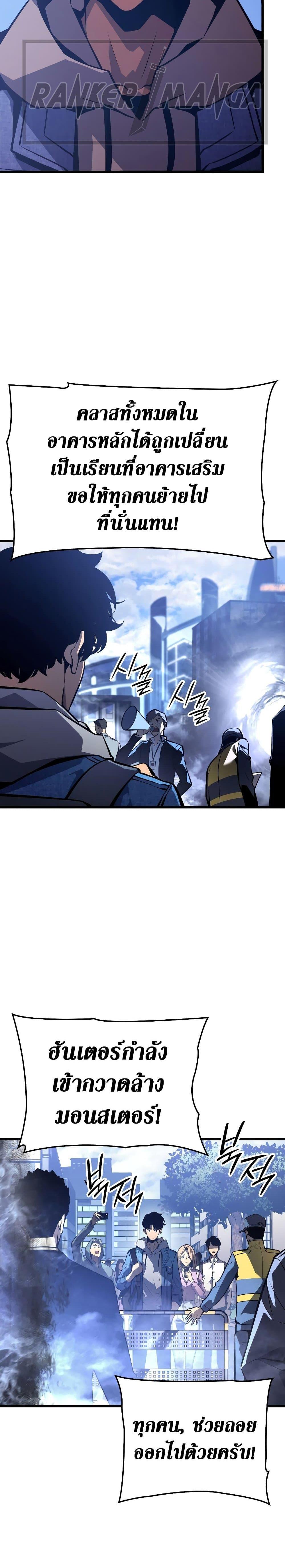 Solo Leveling : Ragnarok Chap 1 - Next Chap 2