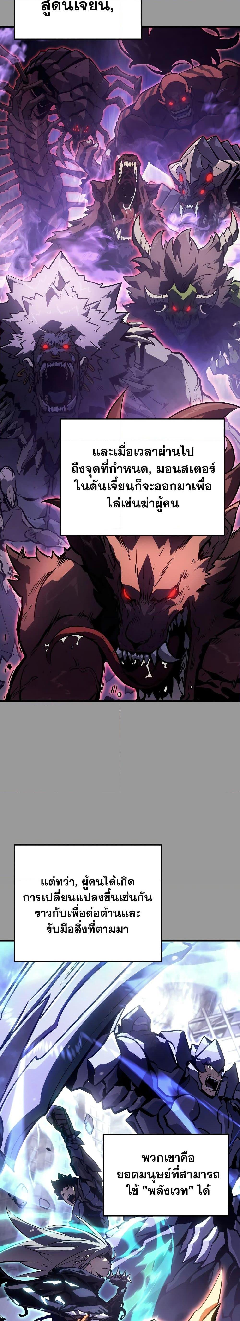 Solo Leveling : Ragnarok Chap 1 - Next Chap 2