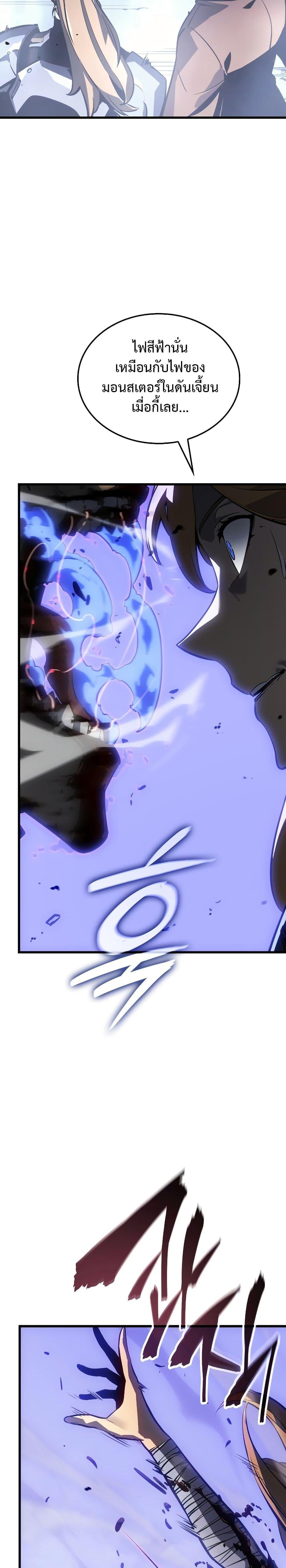 Solo Leveling : Ragnarok Chap 1 - Next Chap 2