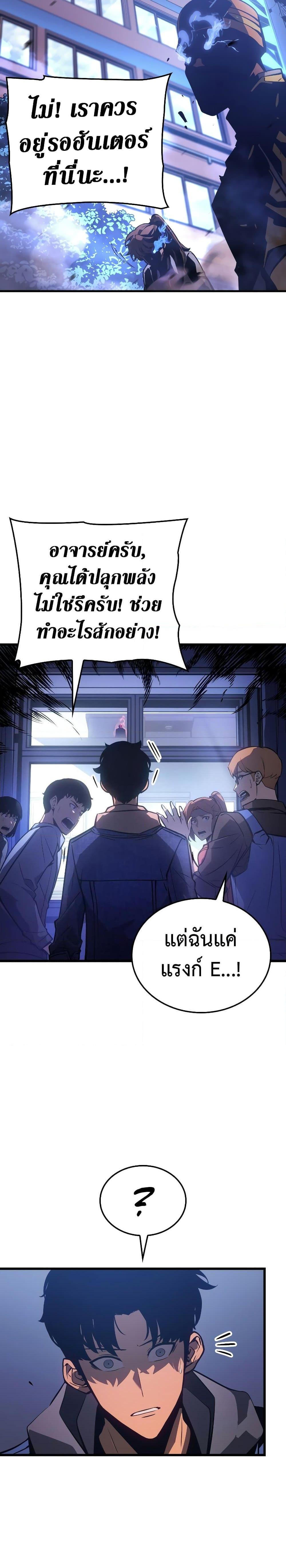 Solo Leveling : Ragnarok Chap 1 - Next Chap 2