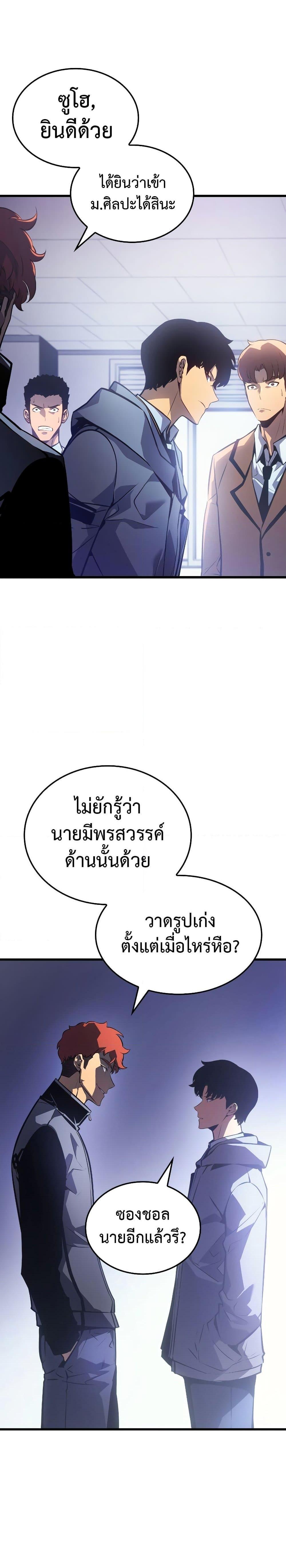 Swordmaster’s Youngest Son Chap 1 - Next Chap 2