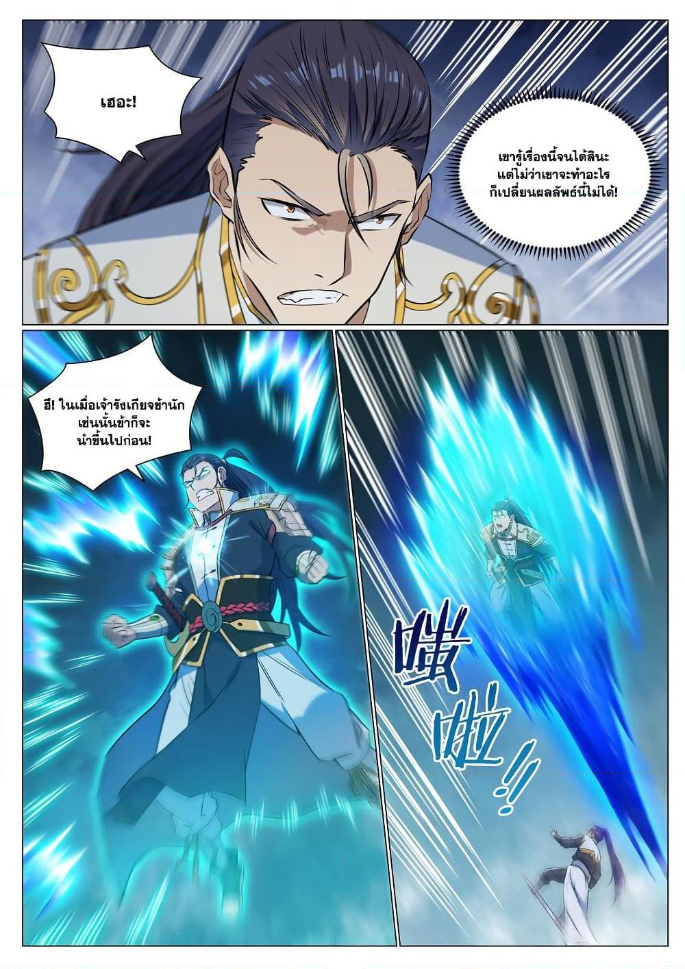 Bailian Chengshen Chap 953 - Next Chap 954