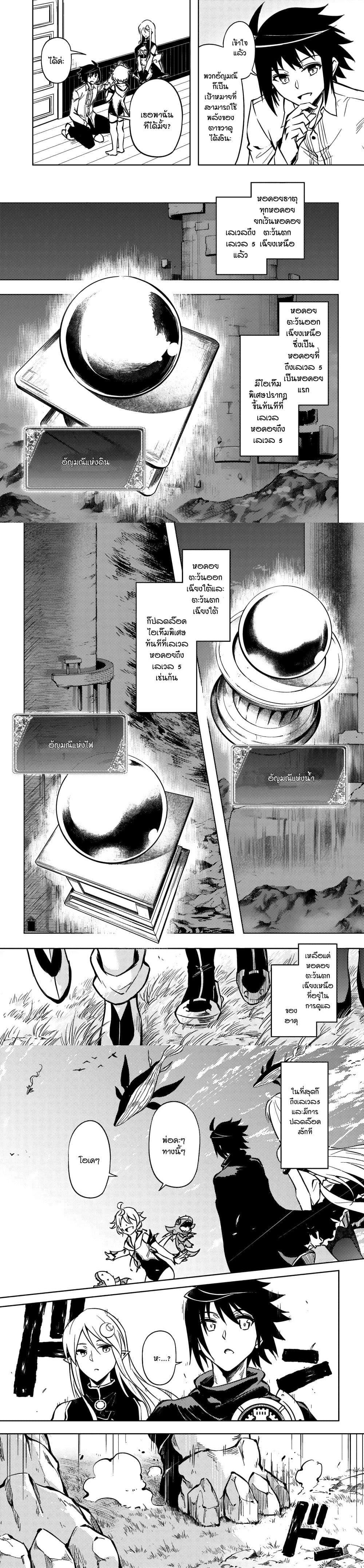 Tono no Kanri o Shite Miyou Chap 76 - Next Chap 77