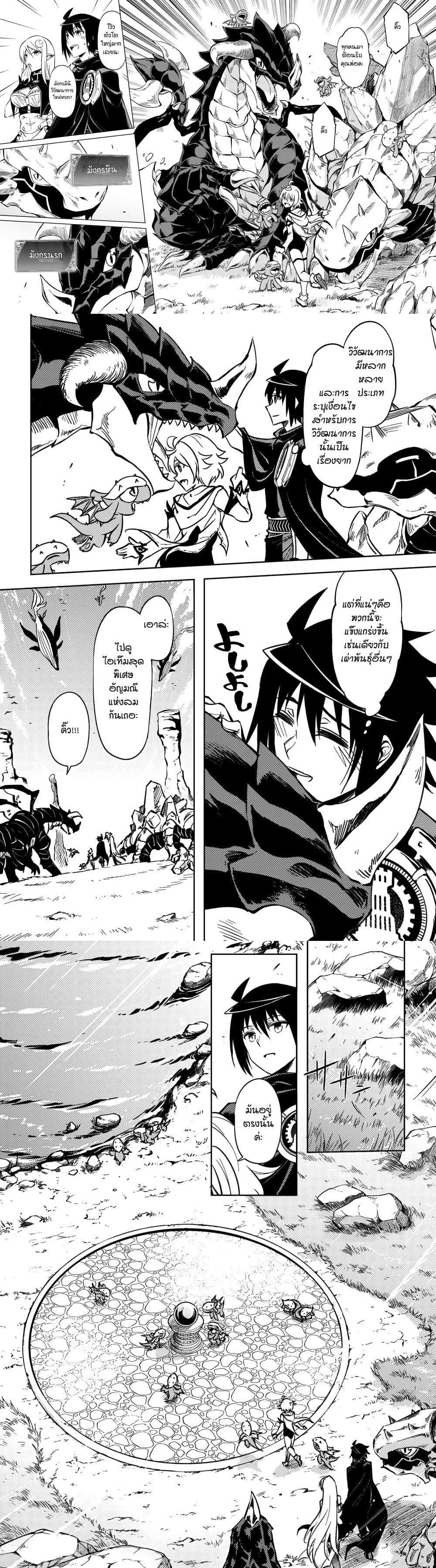 Tono no Kanri o Shite Miyou Chap 76 - Next Chap 77