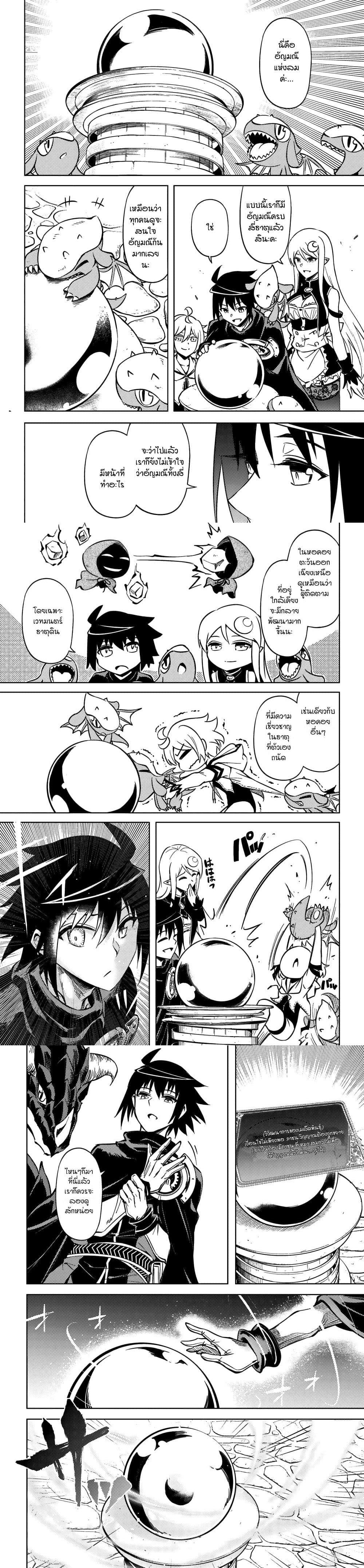 Tono no Kanri o Shite Miyou Chap 76 - Next Chap 77