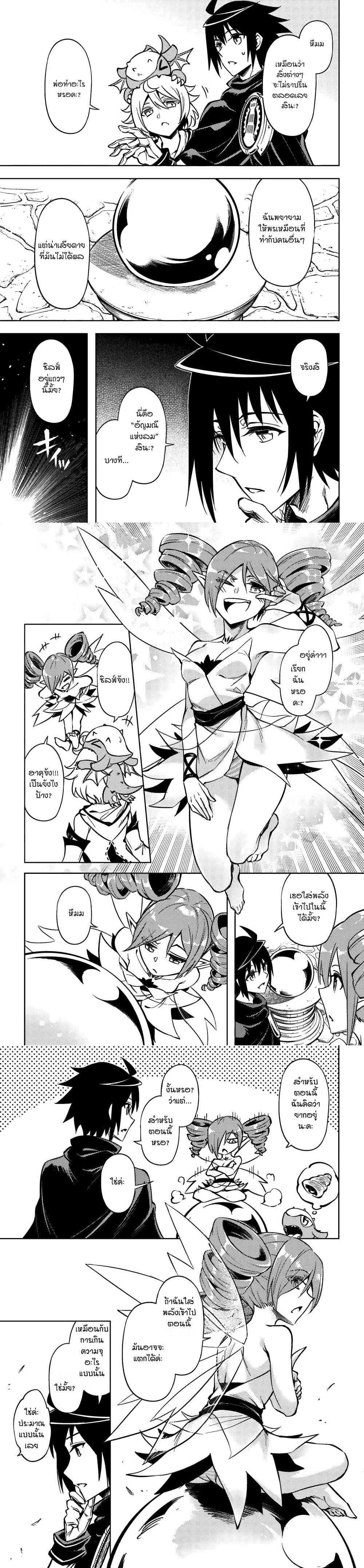 Tono no Kanri o Shite Miyou Chap 76 - Next Chap 77