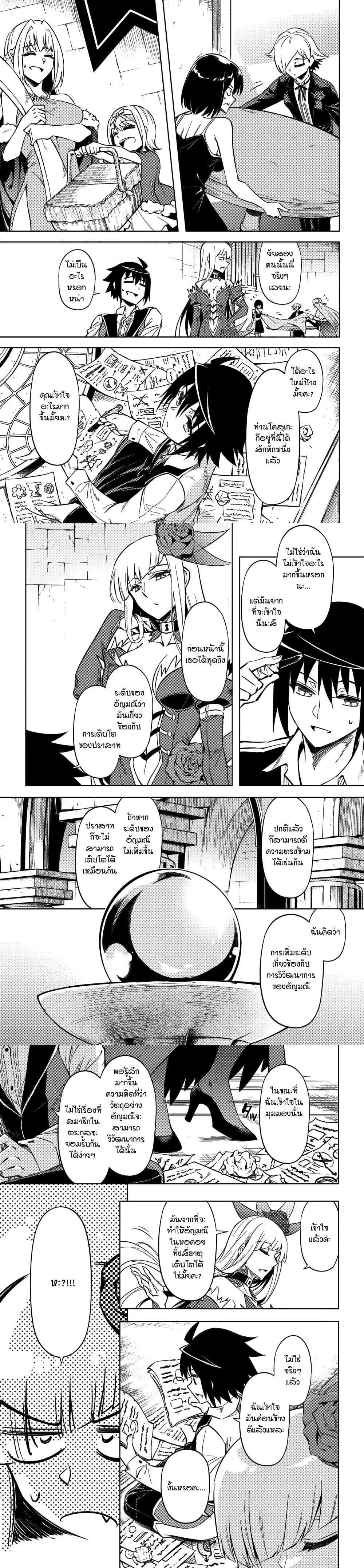 Tono no Kanri o Shite Miyou Chap 76 - Next Chap 77