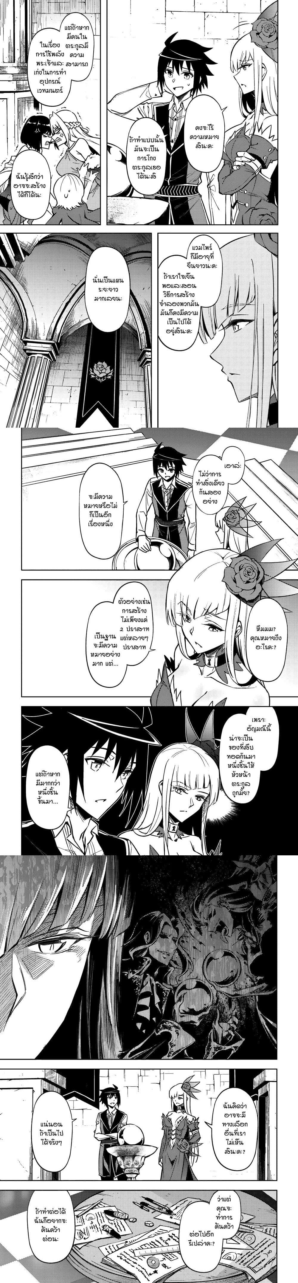 Tono no Kanri o Shite Miyou Chap 76 - Next Chap 77