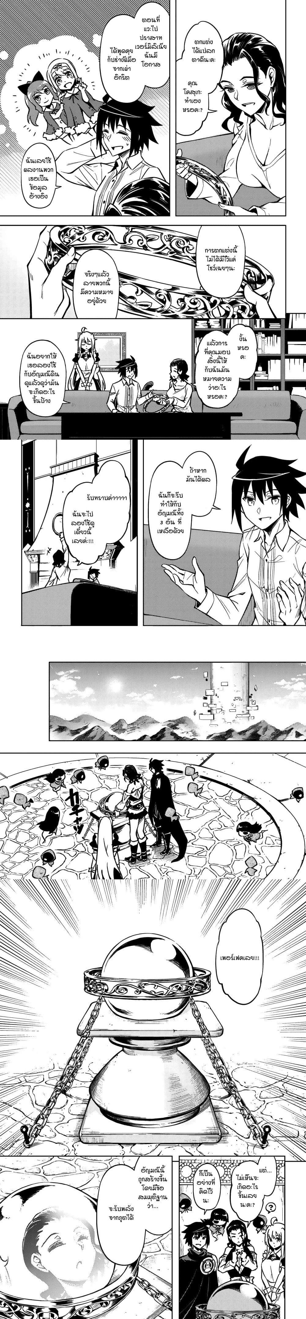Tono no Kanri o Shite Miyou Chap 76 - Next Chap 77