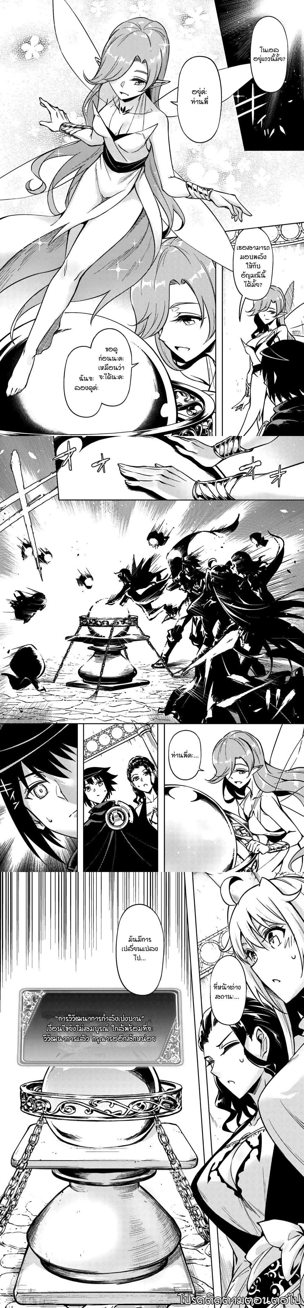 Tono no Kanri o Shite Miyou Chap 76 - Next Chap 77