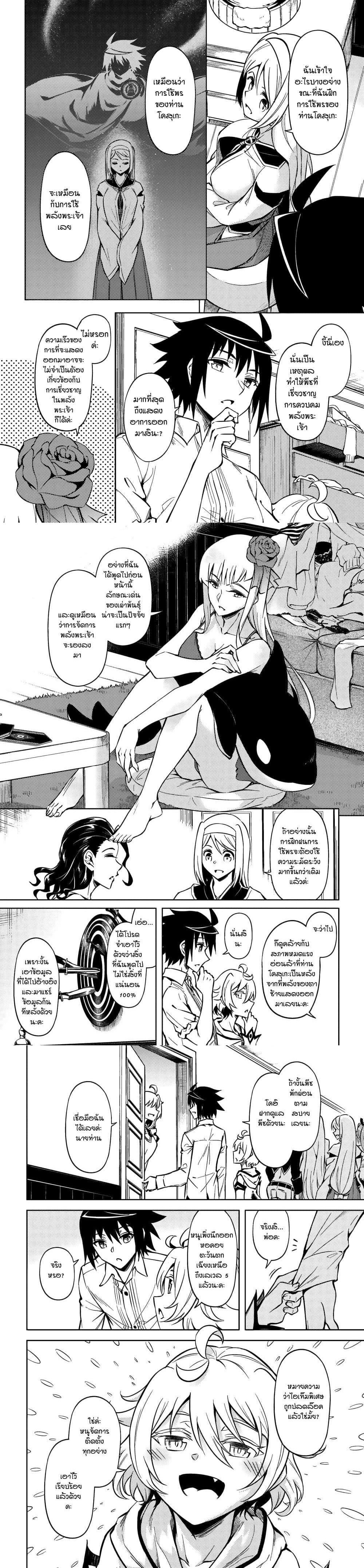 Tono no Kanri o Shite Miyou Chap 76 - Next Chap 77