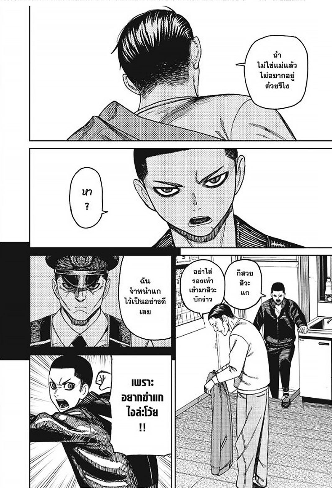 DANDADAN Chap 154 - Next Chap 155