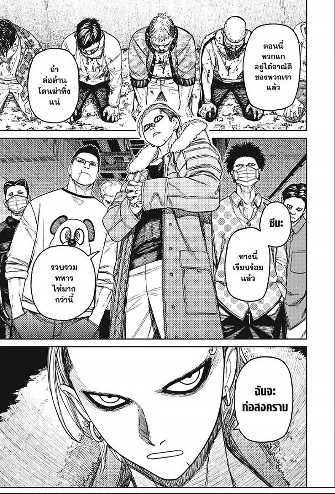 DANDADAN Chap 154 - Next Chap 155