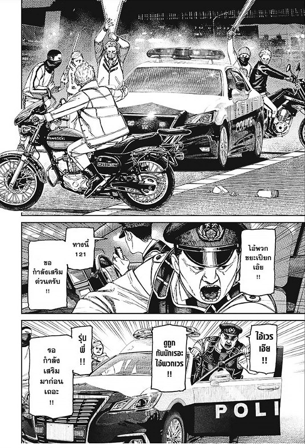 DANDADAN Chap 154 - Next Chap 155