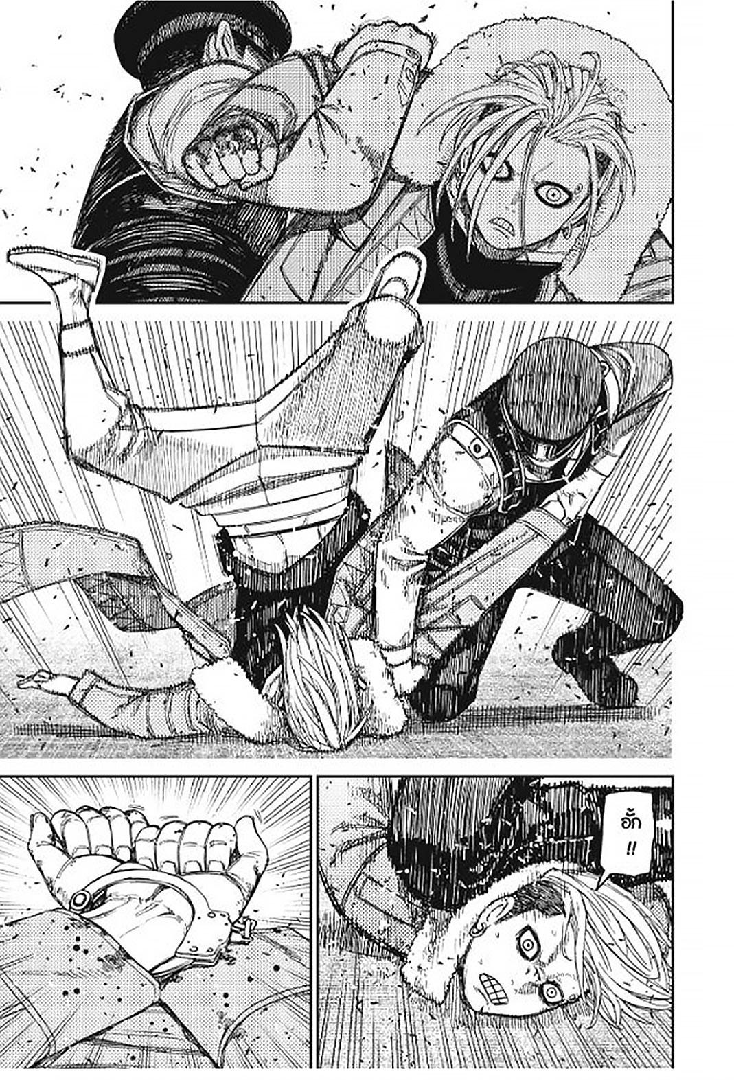 DANDADAN Chap 154 - Next Chap 155