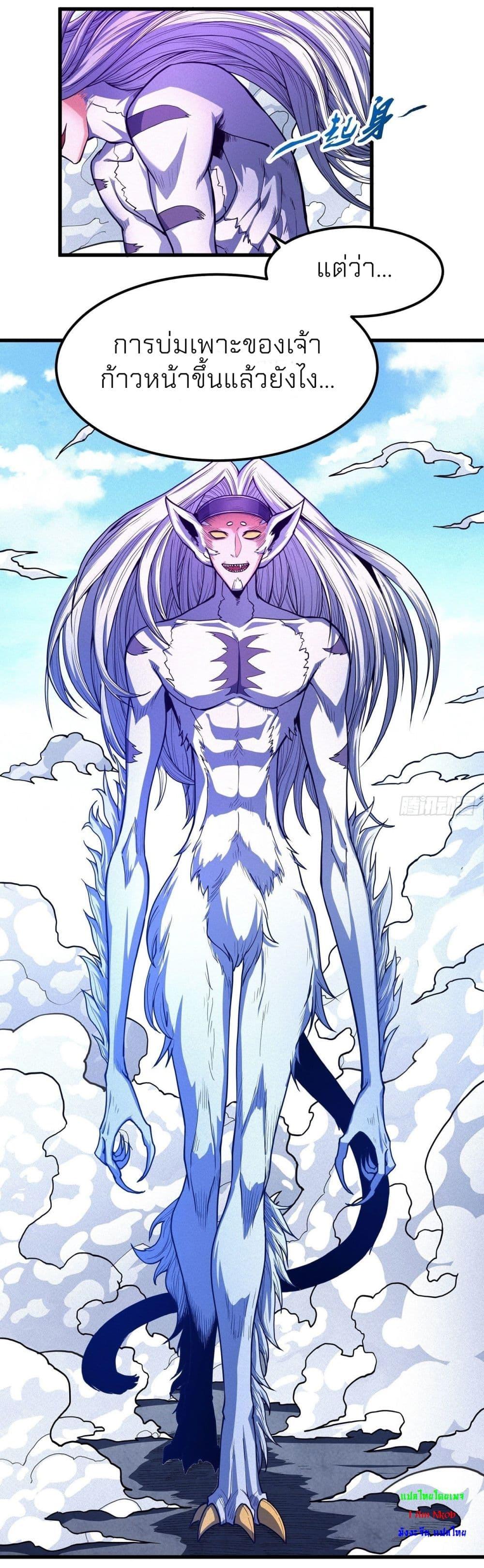 God of Martial Arts Chap 494 - Next Chap 495