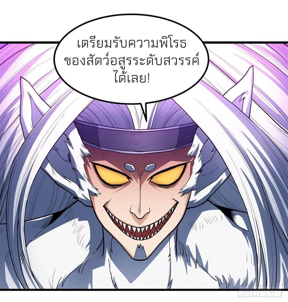 God of Martial Arts Chap 494 - Next Chap 495