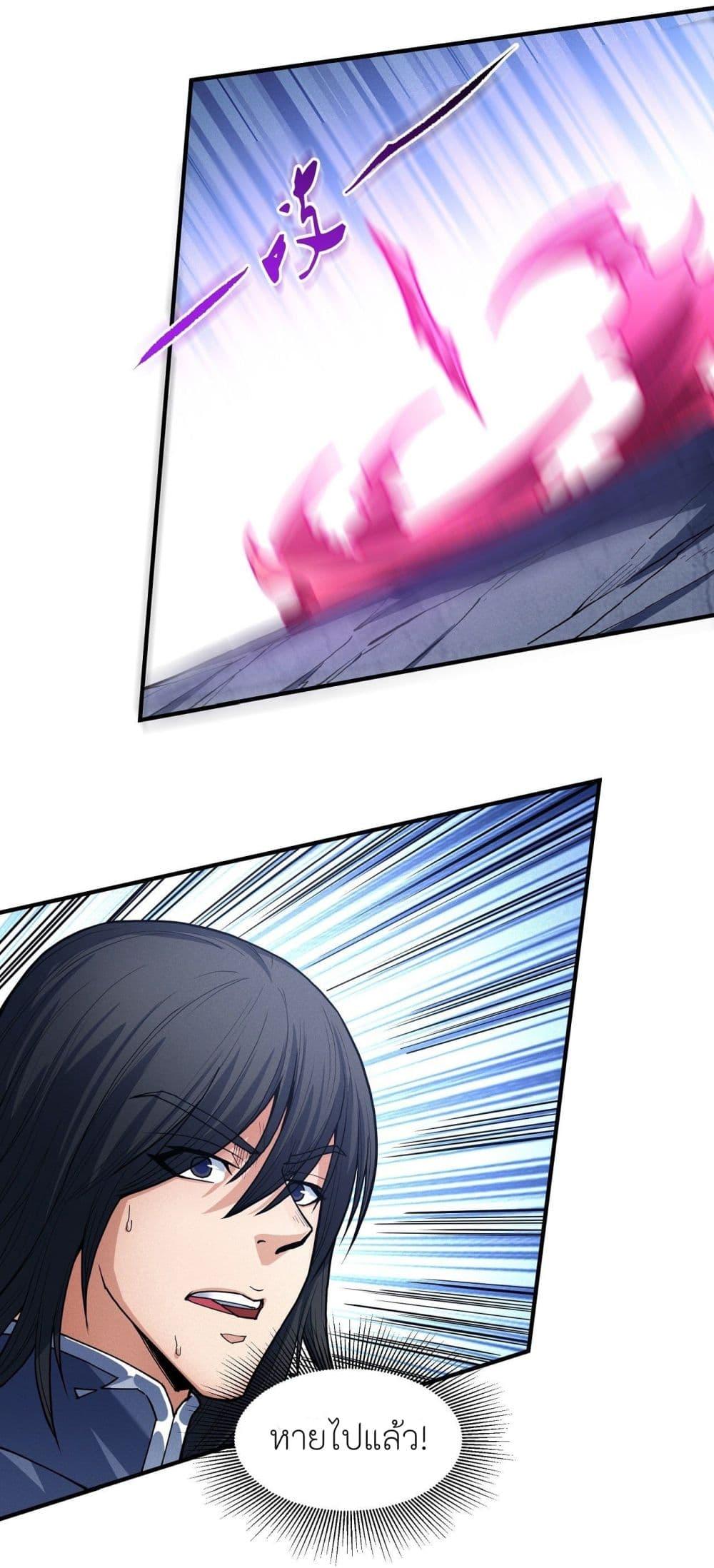 God of Martial Arts Chap 494 - Next Chap 495