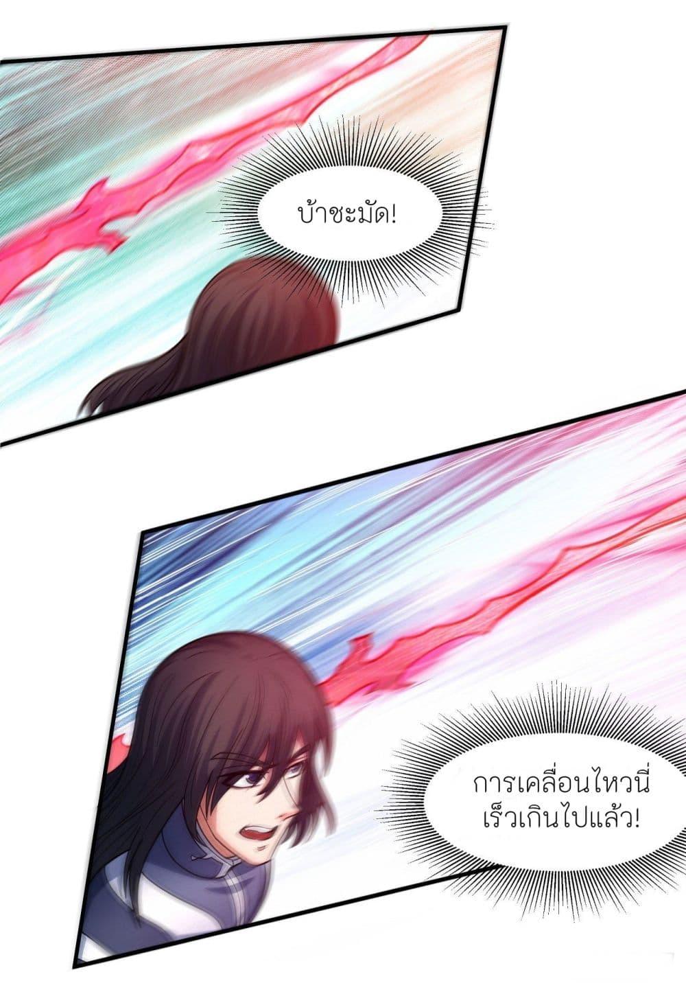 God of Martial Arts Chap 494 - Next Chap 495