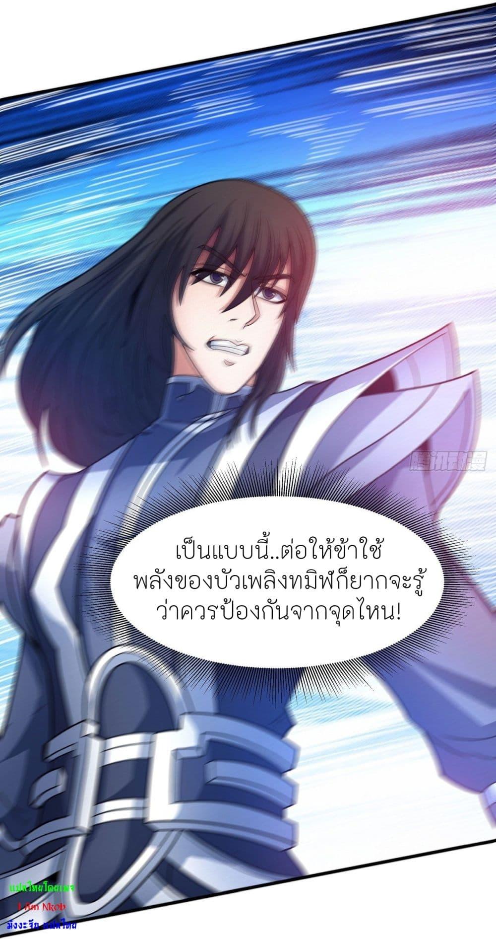 God of Martial Arts Chap 494 - Next Chap 495