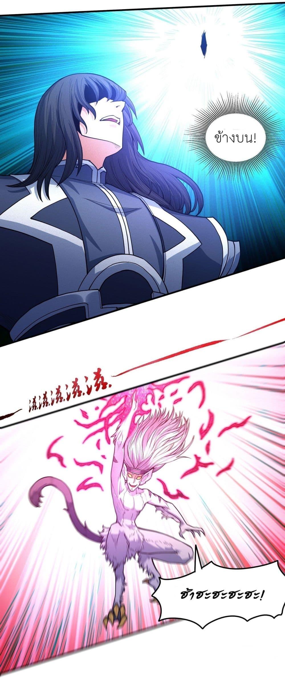 God of Martial Arts Chap 494 - Next Chap 495