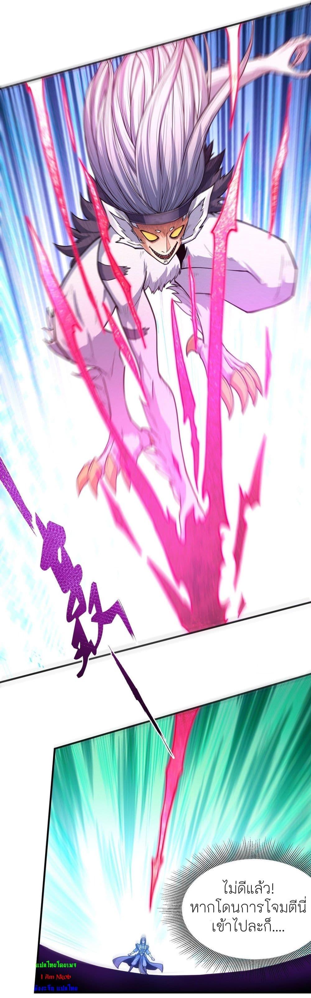 God of Martial Arts Chap 494 - Next Chap 495