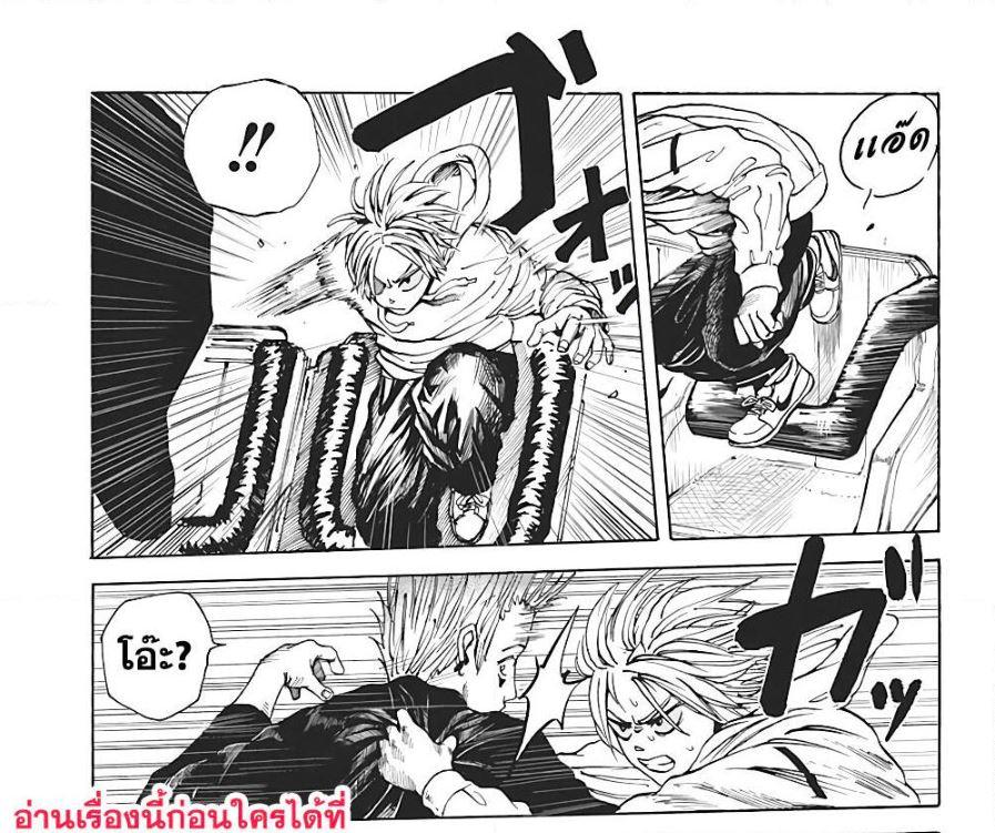 Sakamoto Days Chap 8 - Next Chap 9