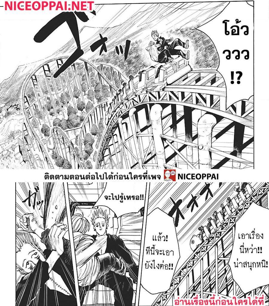 Sakamoto Days Chap 8 - Next Chap 9