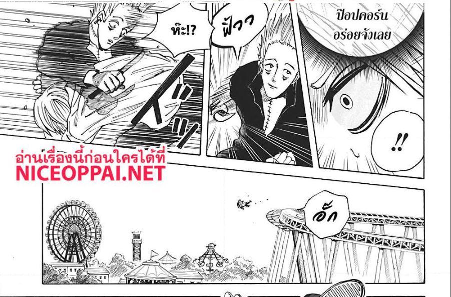 Sakamoto Days Chap 8 - Next Chap 9