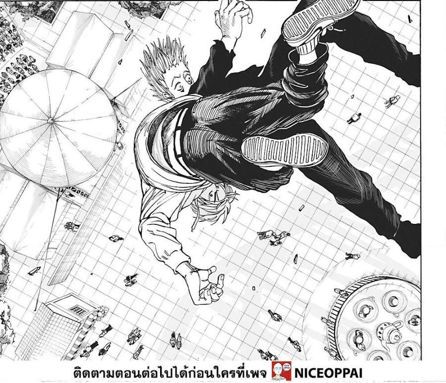 Sakamoto Days Chap 8 - Next Chap 9