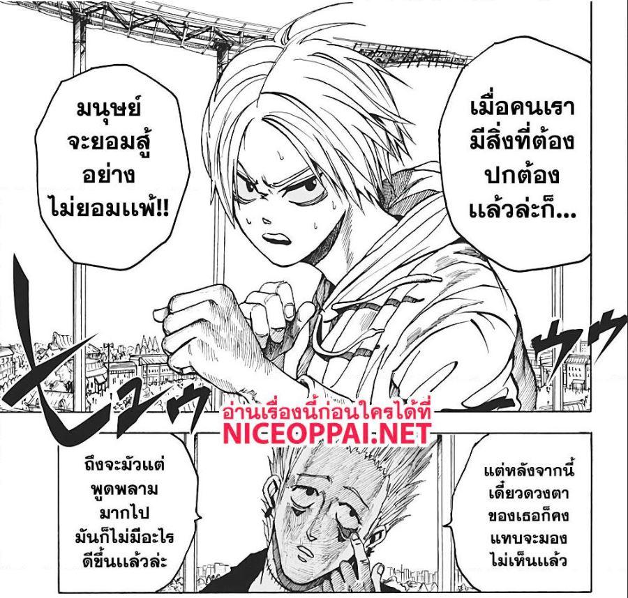 Sakamoto Days Chap 8 - Next Chap 9