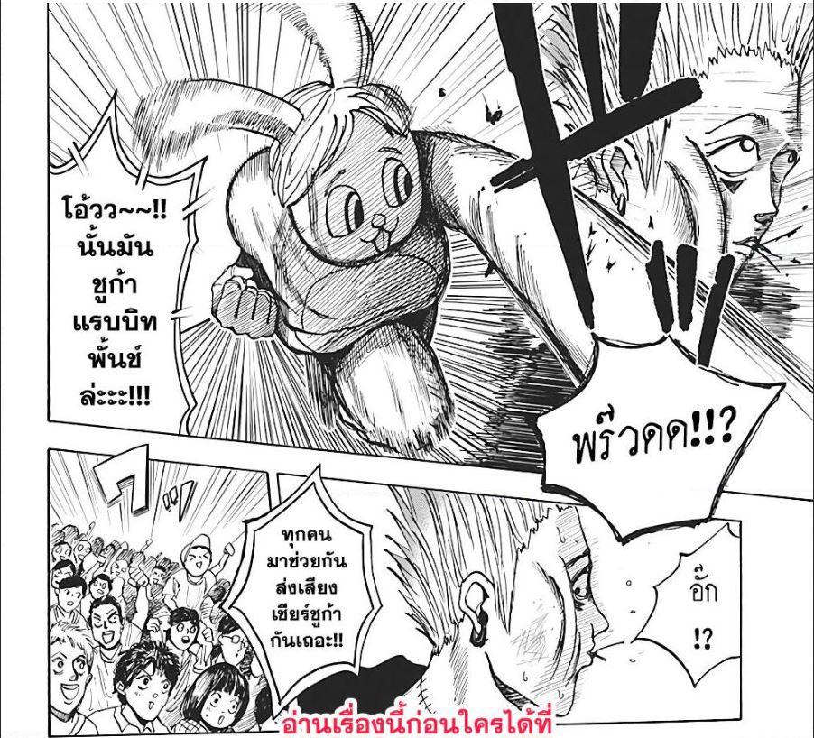 Sakamoto Days Chap 8 - Next Chap 9