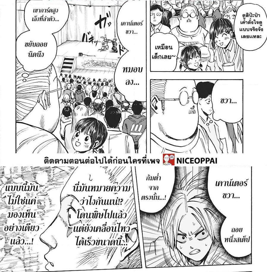 Sakamoto Days Chap 8 - Next Chap 9