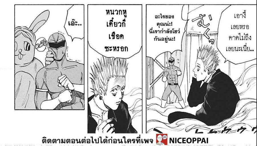 Sakamoto Days Chap 8 - Next Chap 9