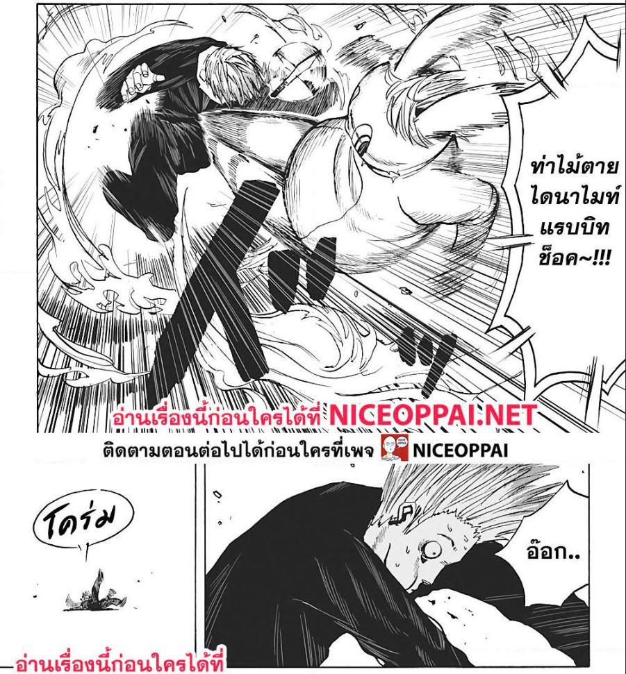 Sakamoto Days Chap 8 - Next Chap 9