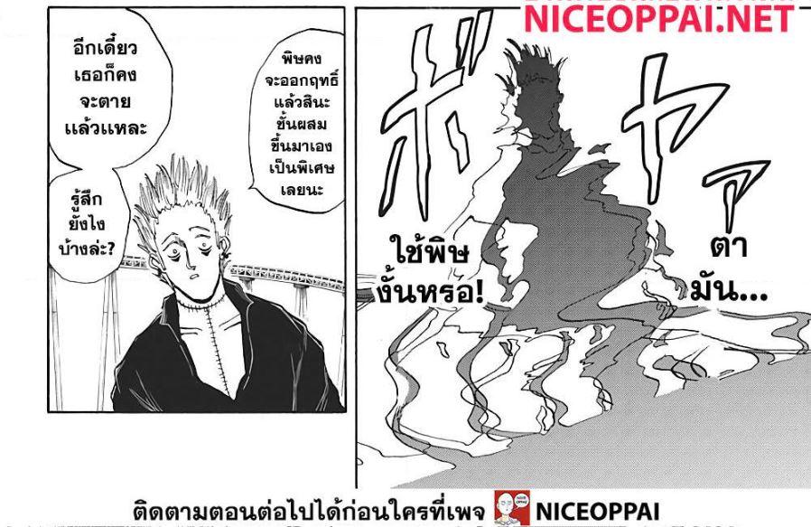 Sakamoto Days Chap 8 - Next Chap 9