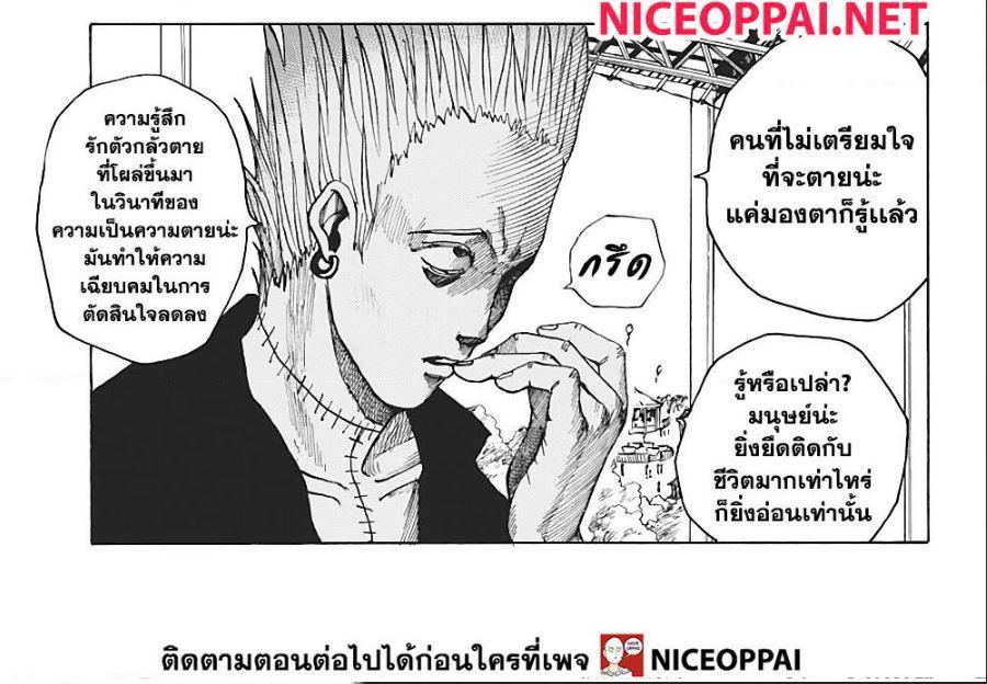 Sakamoto Days Chap 8 - Next Chap 9