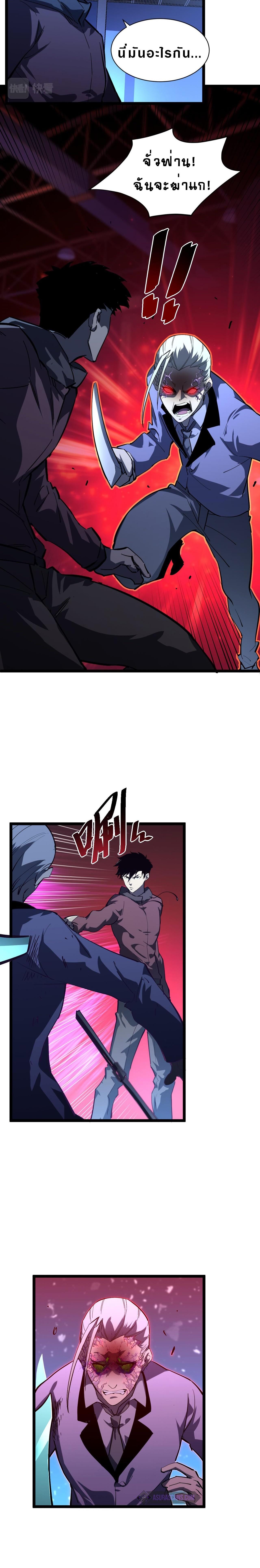 Rise From The Rubble Chap 57 - Next Chap 58